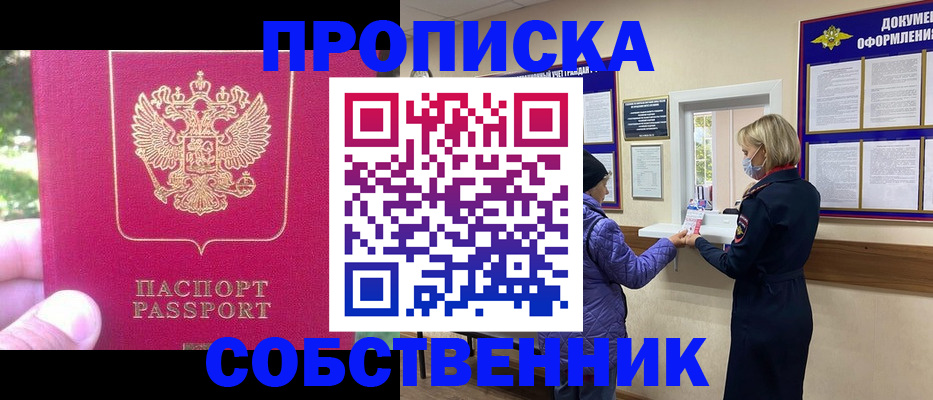 найти адрес прописки в Дзержинском