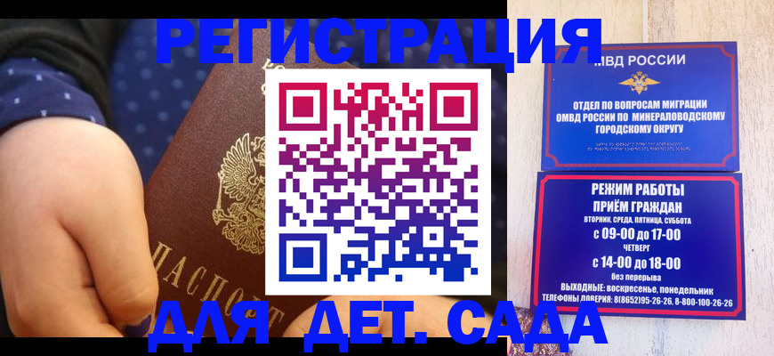 временная регистрация 2025 в Дзержинском