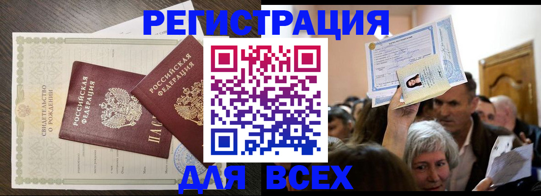 временная регистрация госуслуги в Дзержинском